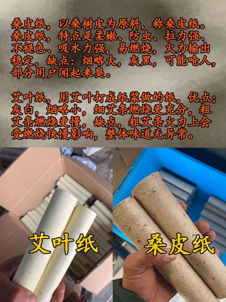 阿磊家三年陈石磨艾条1.8cm纯艾灸条手工蕲春端午艾农家艾用正品