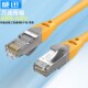 cat6a网线万兆双屏蔽水晶头rj45工业以太网通讯线机械臂超六类30m