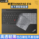 联想ThinkPad E16键盘保护膜2023款电脑屏幕膜3RCD凹凸键位防尘垫P16笔记本屏膜T16贴膜钢化膜配件