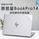 2024款惠普星BookPro14外壳保护膜14-EW笔记本贴膜14-eh电脑贴纸Pro16机身贴膜14寸高清屏幕膜键盘膜全套覆盖