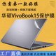 15.6寸华硕vivobook15 15S外壳膜机身贴膜V5000F笔记本电脑无畏Pro14套X515E免剪裁V5200J无畏Pro16Pro15