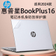 2024款惠普星BookPlus16外壳保护膜Pro16笔记本贴膜Pro14电脑贴纸上盖膜锐Pro14机身防刮16寸高清屏幕膜屏保