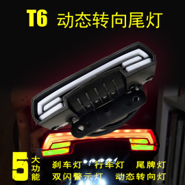 电动摩托车动态尾灯LED警示灯爆闪七彩灯泡刹车灯12V48VT6尾灯牌