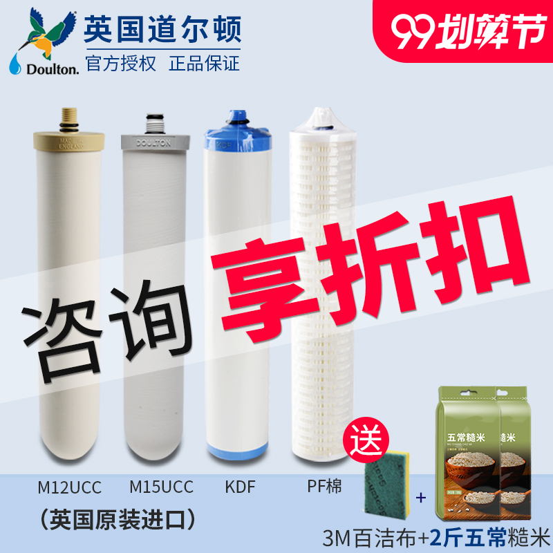 英国道尔顿净水器原装滤芯 M12 M15 KDF PF进口正品净水机滤芯|msdalam kategori peralatan dapur, penulen air - dari Buy2taobao.com untuk memberikan perkhidmatan ejen Taobao profesional membeli
