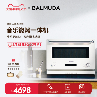 BALMUDA巴慕达微波炉烤箱家用微烤一体机小型2024新款台式正品