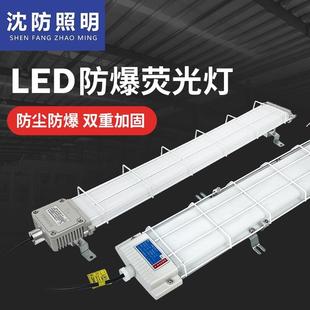 LED防爆灯长条灯1.2m三防支架灯防尘防水工厂灯日光灯管荧光灯