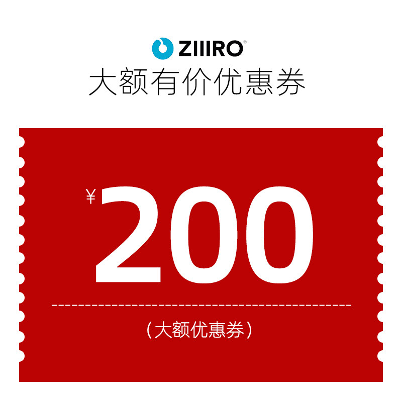 ziiiro上海专卖店满1300元-200元店铺优惠券06/22-06/28