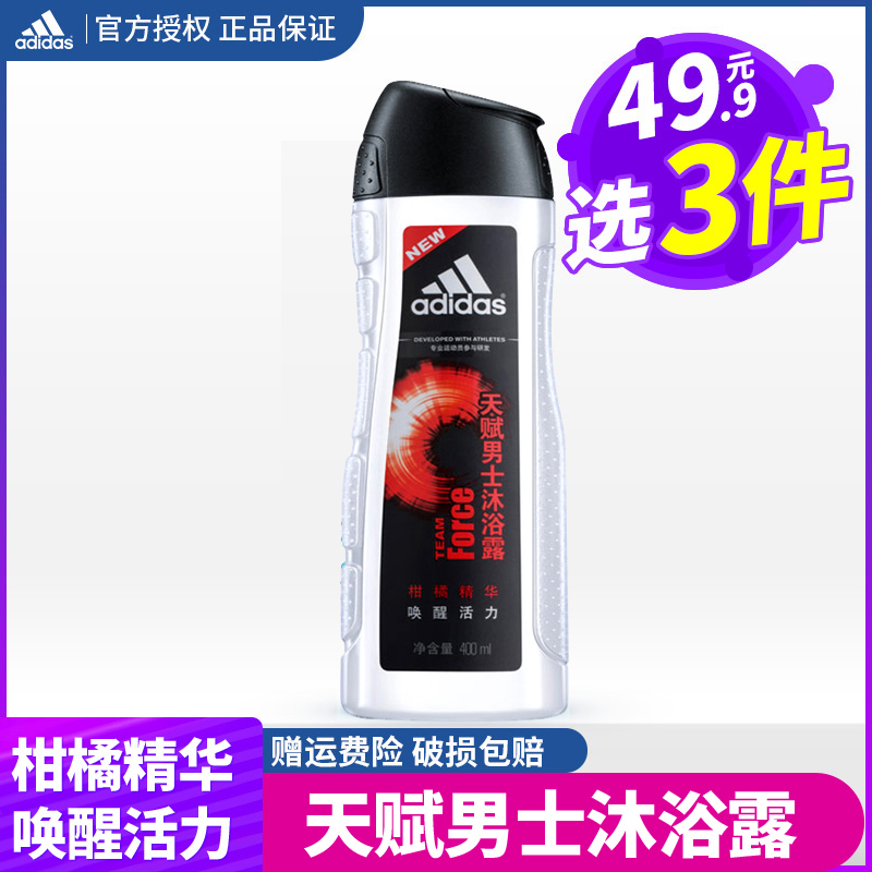 Adidas/阿迪达斯男士活力沐浴露乳天赋400ml全身香体清爽沐浴液|msdalam kategori Beauty/badan/minyak pati, Penjagaan Badan (baru), gel mandian - dari Buy2taobao.com untuk memberikan perkhidmatan ejen Taobao profesional membeli