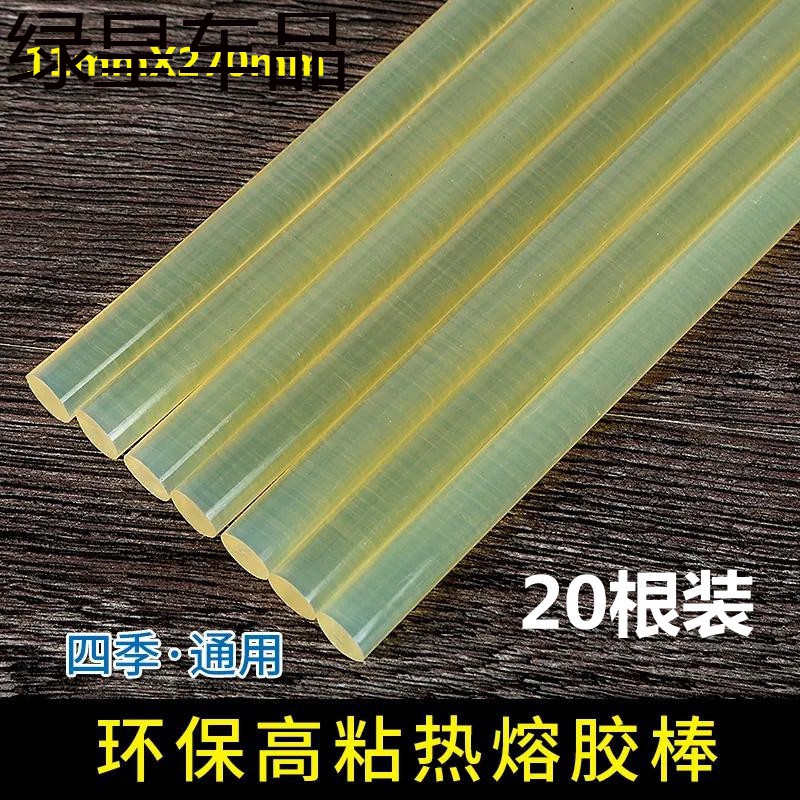 热熔胶棒711mm加长超粘强高力热胶other条热熔胶汽枪车钣金修复/在类目 汽车/用品/配件/改装, 汽车美容/保养/维修, 汽车维修/工具, 轮胎辅材中 - 来自Buy2taobao.com提供专业的淘宝代购服务
