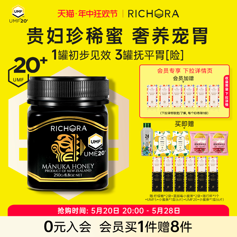 richora瑞琪奥兰麦卢卡蜂蜜U