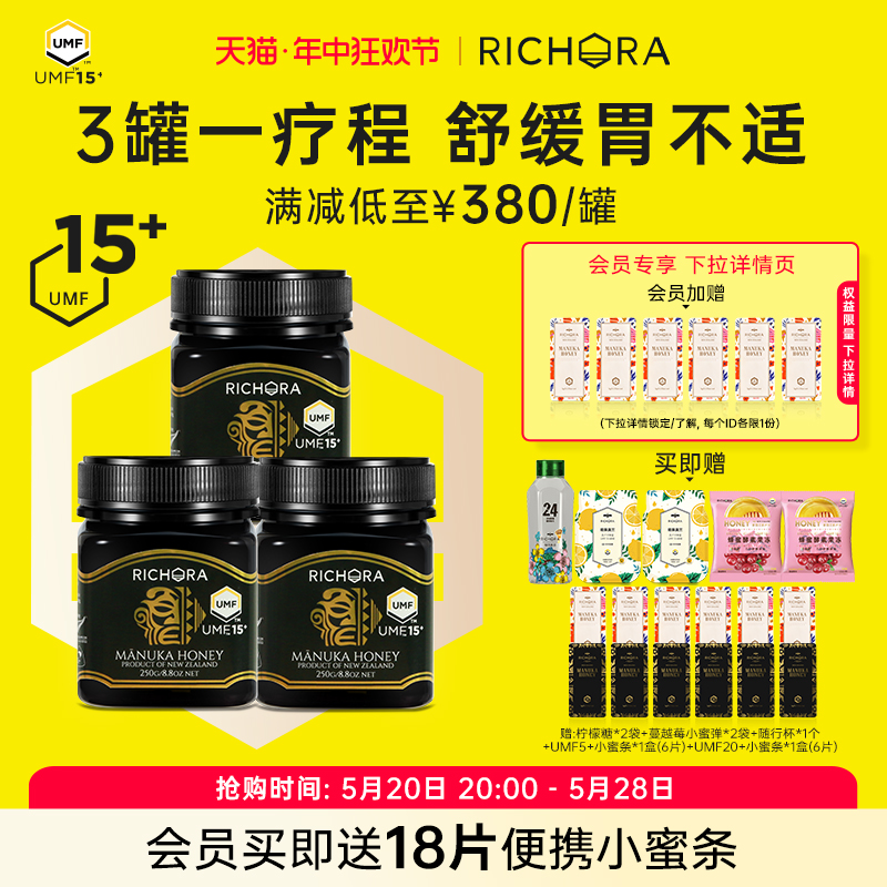 richora瑞琪奥兰麦卢卡蜂蜜U