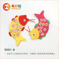 布好玩 幼儿园玩教具插插乐新品玩具活动区区域区角蒙氏教具