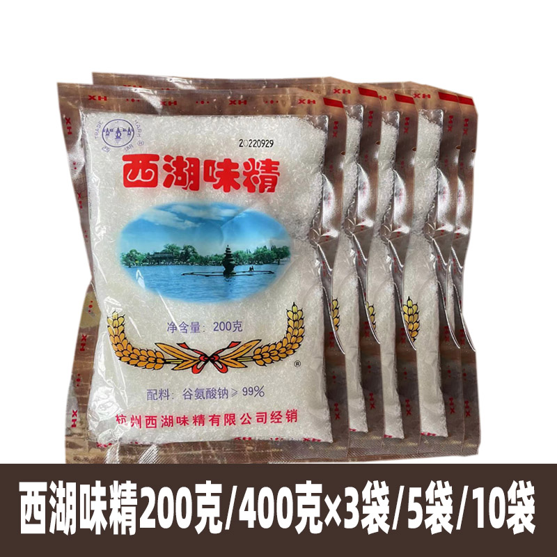 正宗老杭州西湖味精200g400g袋装家用增鲜味精天然纯度大袋商用