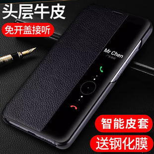 适用华为mate10手机壳mate10pro真皮皮套mate10保护套真牛皮翻盖式MT10外壳p10保护壳全包边防摔新款p10plus