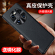 适用华为mate40手机壳mate50pro手机套mate60真皮皮套magic6保护壳荣耀magic3/4/5男全包防摔mate70外壳新款e