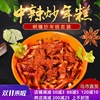 full 45 element Xinjiang Fried rice cakes Taste Maotai Fried rice cakes full 45 element Xinjiang Fried rice cakes Taste Maotai Fried rice cakes
