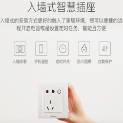 LifeSmart智能插座  远程控制定时wifi智能联动智能家居控制系统