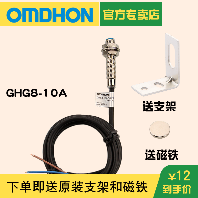 原装正品 磁性开关 GHG8-10A 无需电源 DC0-36V常开 计数器 M8