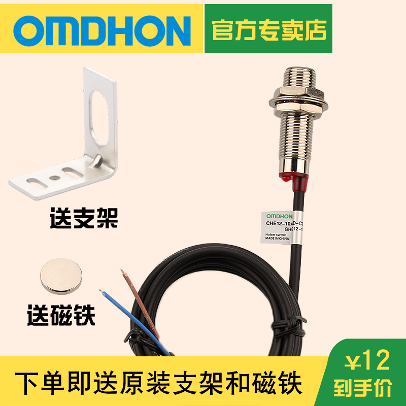 原装正品 磁性开关 GHG12-10A 无需电源 DC0-35V常开 计数器 M12