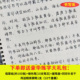 行楷手写体楷书练字帖央视文案摘抄人民日報经典语录成人钢笔临摹