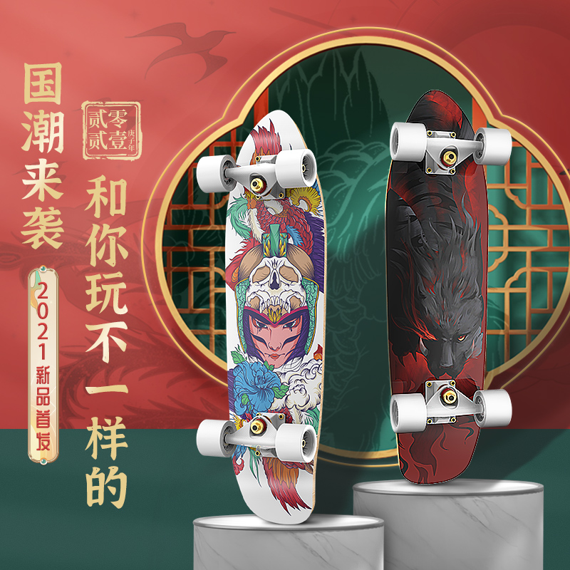 斯威国潮新款大鱼板儿童滑板初学者女生8岁以上6四轮12陆地冲浪板