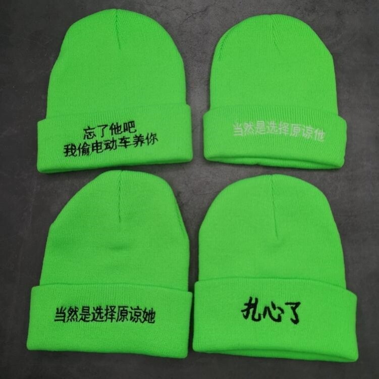 绿色针织帽原谅帽保暖针织刺绣百搭分手搞怪粗毛线闺蜜复合情侣