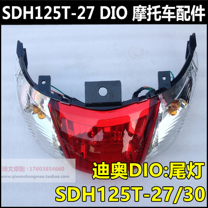 apply New Honda DIO Taillight SDH125T-27-28-30-33 Taillight cornering lamp Magic halberd stoplightin the Motorcycle/Equipment/Fitting , Others Motorcycle Accessories category - from Buy2taobao.com to provide professional Taobao agent buy service