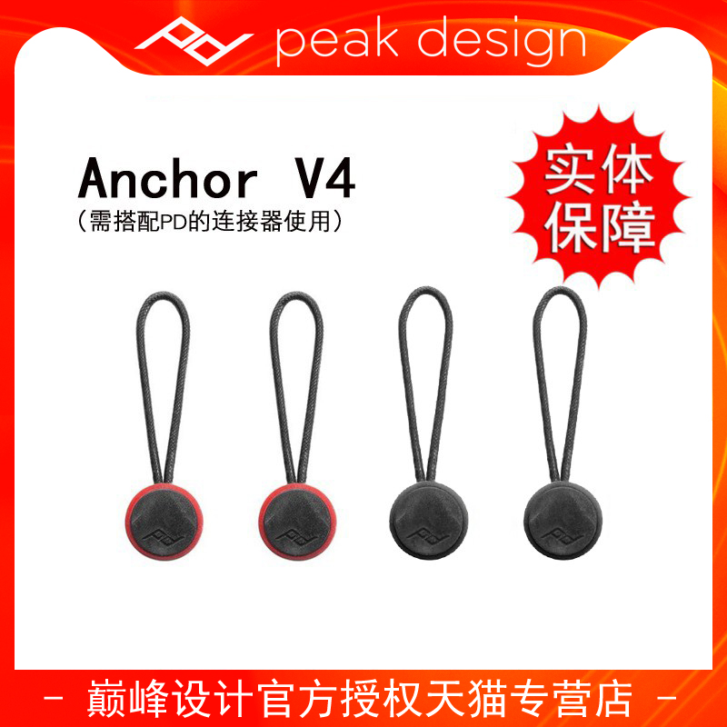 Xtreme Design PeakDesign Anchor V4 fast Connect Last buckle PD Camera Strap Wrist band Dedicated Fourth new pattern Last buckle ropein the 3C Digital Accessories, SLR/Single-camera accessories , Fuselage attachments , Camera Strap category - from Buy2taobao.com to provide professional Taobao agent buy service