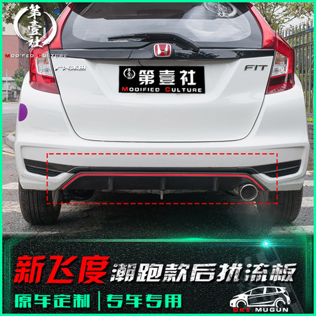 GK5 phiên bản Tiếng Nhật GP đuôi Honda new Fit sửa đổi đặc biệt hybrid phiên bản tail GP5 tail wing top end