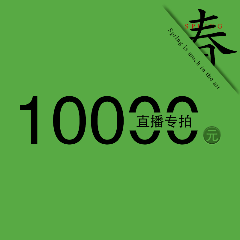 【畅陶直播】宜兴原矿紫砂壶名家藏器直播10000元链接 私拍不发货