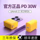 适用iphone15充电器头PD30w苹果14快充13promax数据线12plus充电线套装typec正品20W手机加长11闪冲xr双口黄