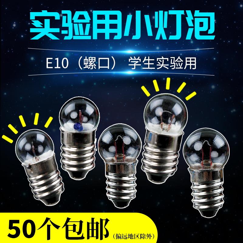 15v小灯泡