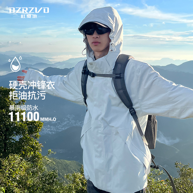 杜戛地冲锋衣男女三合一两件套可拆卸防水防风露营登山服硬壳外套