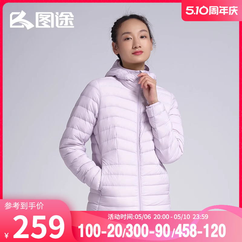 图途户外女子羽绒服2023秋冬新款