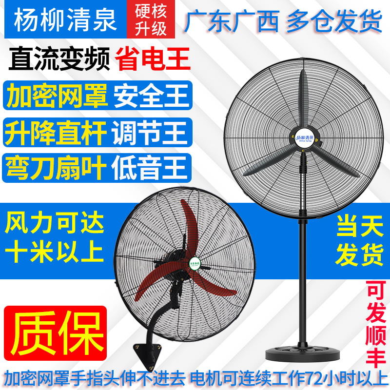 工业电风扇强力落地扇除甲醛大风力功