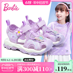 芭比童鞋女童运动凉鞋2024新款夏季软底防滑包头鞋子儿童凉鞋女孩