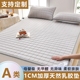 天然乳胶垫薄款床垫软垫家用席梦思保护垫床铺垫褥子榻榻米可定制