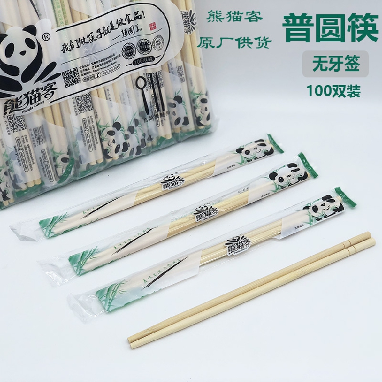 熊猫客100双华韵一次性竹筷子独立快餐打包筷外卖筷 无牙签400双