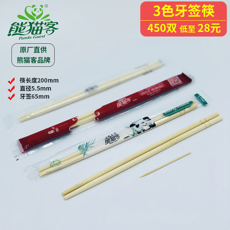 正品熊猫客牙签筷子一次性筷子外卖打包筷圆筷快餐独立装 450双