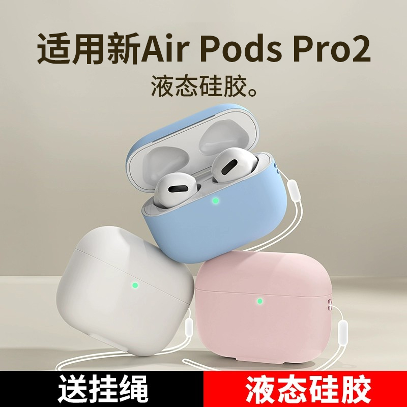 车虫AirPodsPro2保护套2代苹果耳机保护壳AirPods2022新款Pro硅胶AirPod二代AirPodPro2挂绳蓝牙耳机软盒超薄