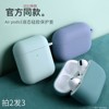 AirPodsPro保護套airpods3耳機殼airpodspor蘋果無線藍牙耳機套airpod三代pro二代aipods矽膠ipodpro2/1代盒 AirPodsPro保護套airpods3耳機殼airpodspor蘋果無線藍牙耳機套airpod三代pro二代aipods矽膠ipodpro2/1代盒