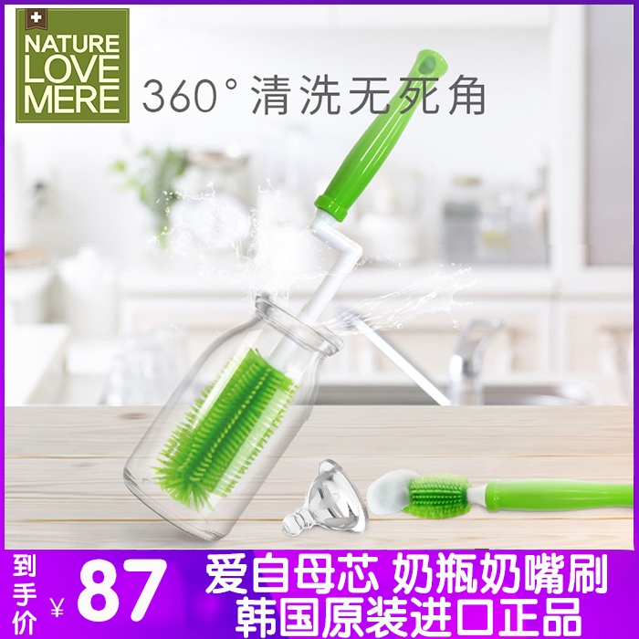 韩国NATURELOVEMERE婴儿奶瓶奶嘴刷清洗360度旋转奶嘴清洁刷套装