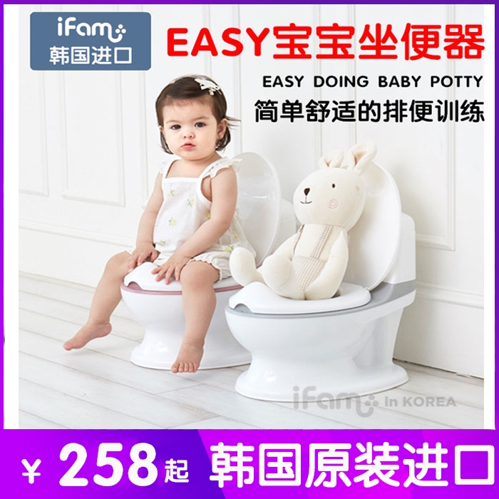 韩国IFAM儿童马桶坐便器宝宝小孩座便器加大号婴幼儿便盆尿盆尿壶