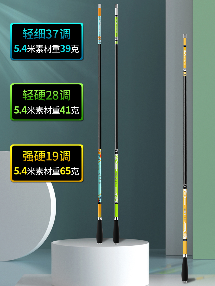 黄竹鲫鱼竿28调19调轻量鲫竿碳素超轻超细超硬37调鲫鱼杆钓鱼手竿