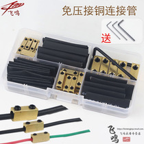 免压接铜连接管 电线快速对接器 10A 20A 60A螺丝压接接线端子