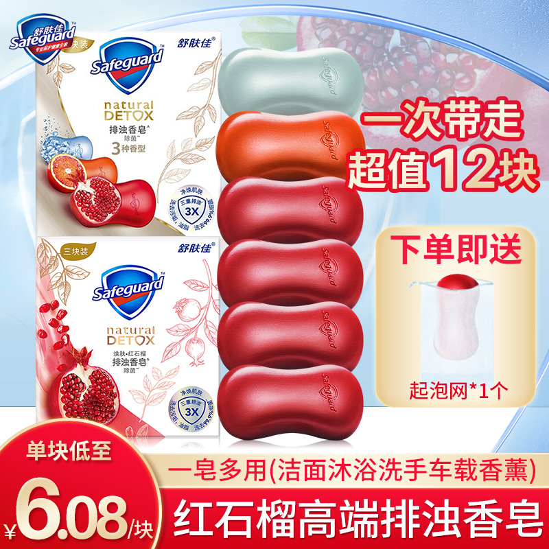 舒肤佳红石榴香皂洗手沐浴洁面皂肥皂身体皂官方旗舰店持久留香|ruв категории туалетные чище/санитарно - гигиенических салфеток/бумага/Ароматерапия, шампунь/человек чистой, Очистка тела, мыло - от Buy2taobao.com для оказания профессиональной услуги покупки агента Taobao