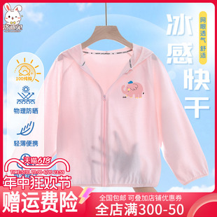 儿童防晒衣女童2024新款夏季薄款宝宝纯棉外套防晒服网眼透气夏装