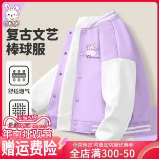 女童外套春秋款2024新款时尚儿童上衣女孩棒球服大童夹克薄款衣服