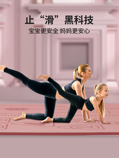 瑜伽垫亲子双人家用防滑健身隔音减震地垫加宽加厚专业运动大垫子
