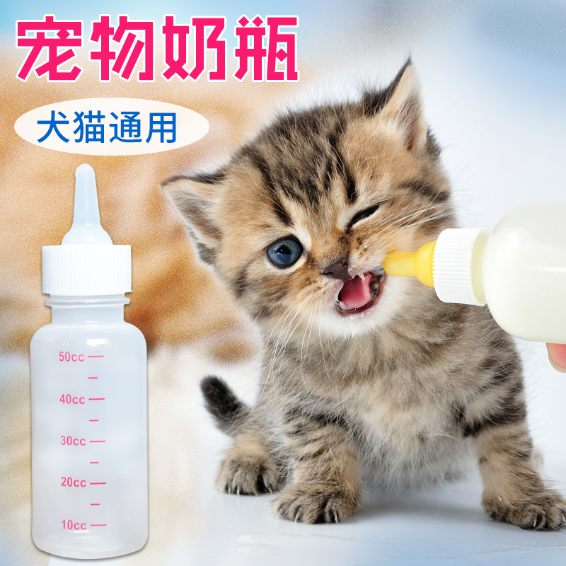 宠物奶瓶喂奶瓶狗奶瓶 幼犬幼猫奶壶 宠物奶瓶 小奶嘴喝奶粉